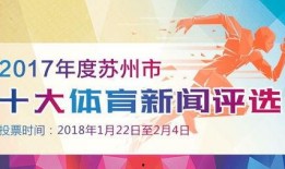 体育新闻大爆料,独家爆料，揭秘赛场背后的惊人真相！