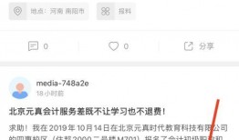 普通新闻如何爆料,共筑和谐——从普通新闻爆料看社会问题关注